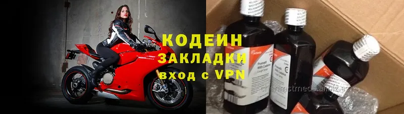 Кодеиновый сироп Lean Purple Drank  даркнет сайт  Чухлома 