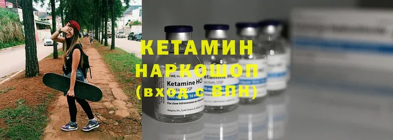 Кетамин ketamine Чухлома