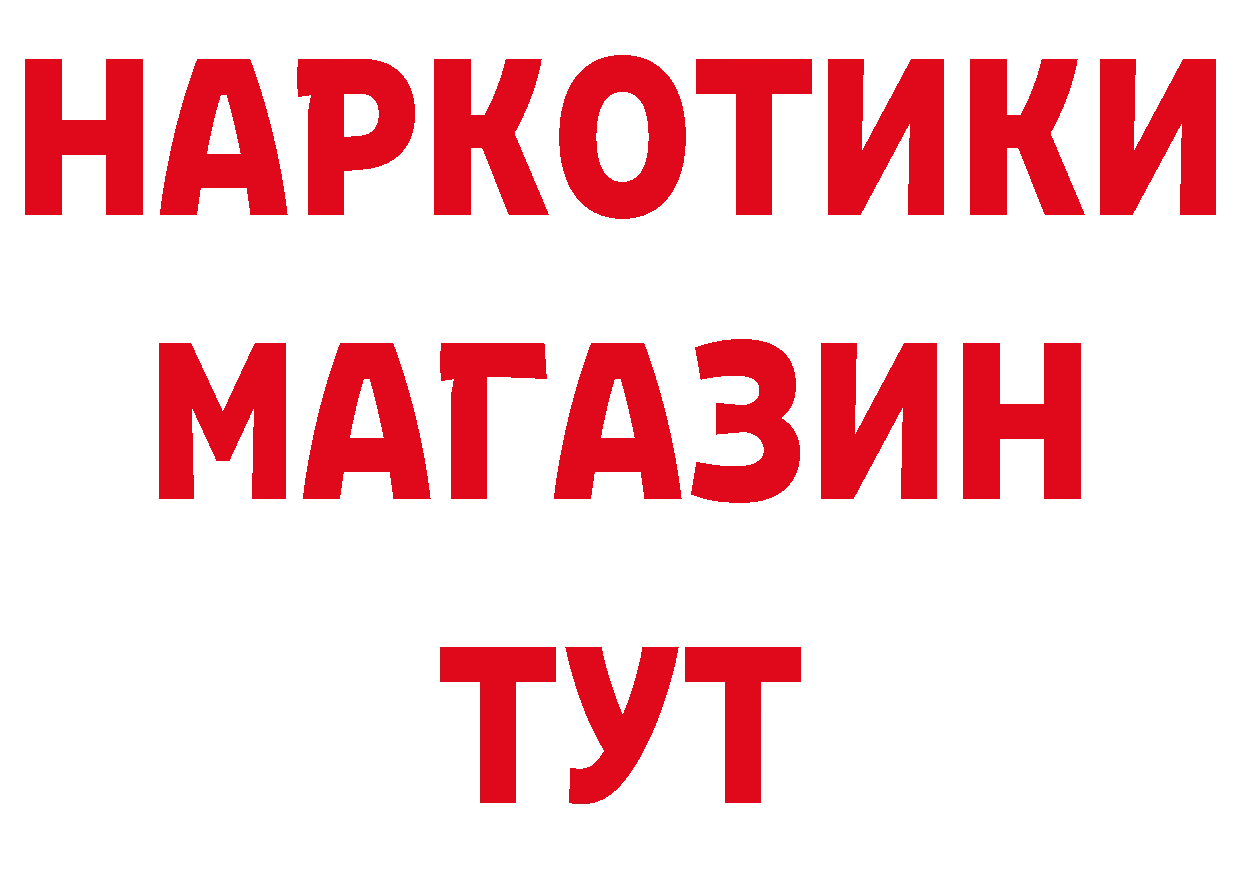 Бутират вода зеркало нарко площадка mega Чухлома